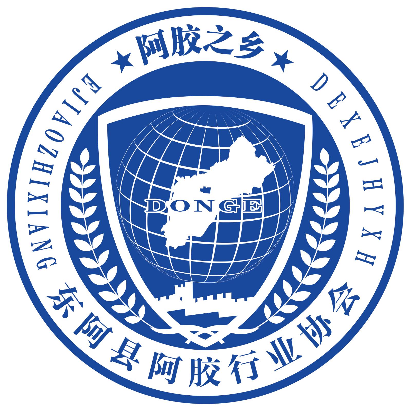 东阿县阿胶行业协会 入会须知及会费收取标准。